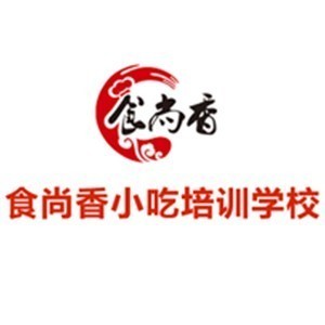 西安食尚香小吃培训学校